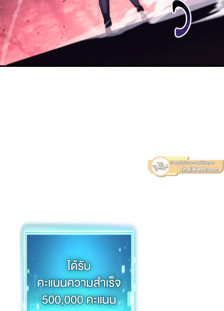 The Hero Returns ตอนที่ 92 หน้า 58