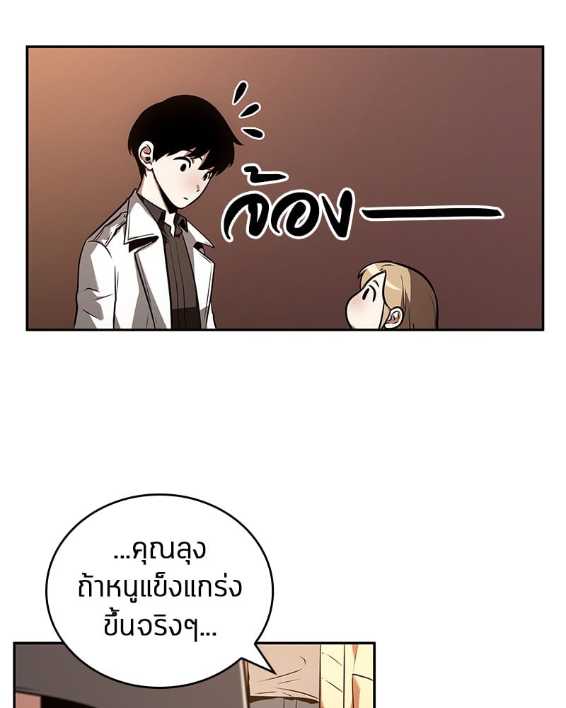 Omniscient Reader อ่านชะตาวันสิ้นโลก ตอนที่ 92 หน้า 58