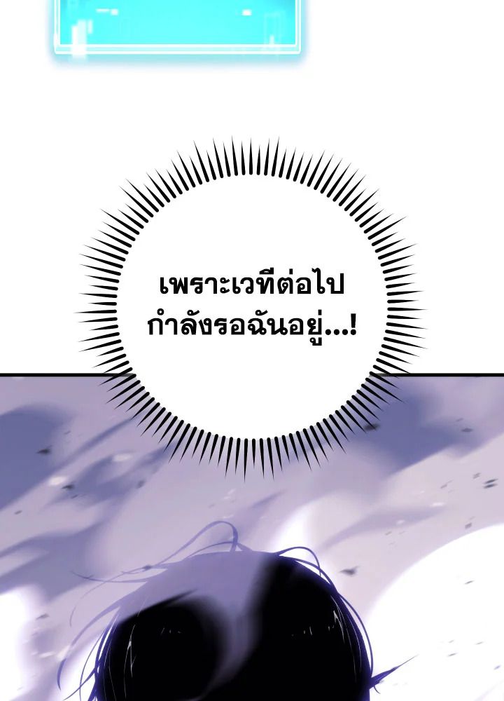 The Hero Returns ตอนที่ 92 หน้า 59