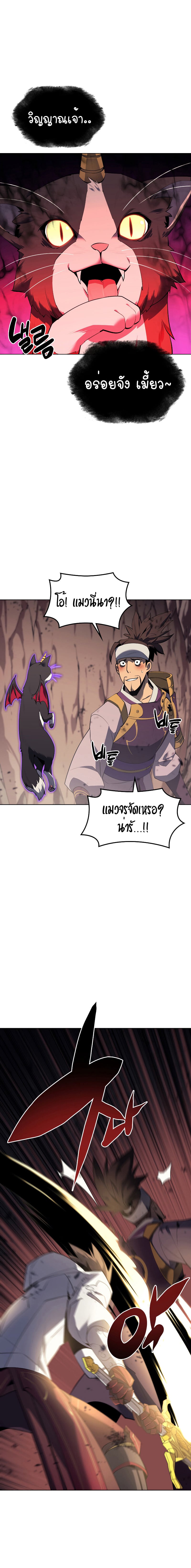 Overgeared จ้าวแห่งยุทธภัณฑ์ ตอนที่ 92 หน้า 6