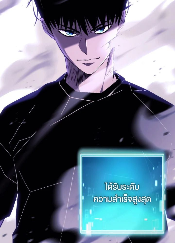 The Hero Returns ตอนที่ 92 หน้า 60
