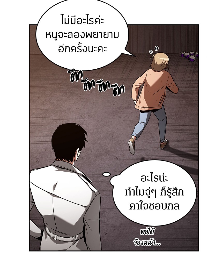 Omniscient Reader อ่านชะตาวันสิ้นโลก ตอนที่ 92 หน้า 60