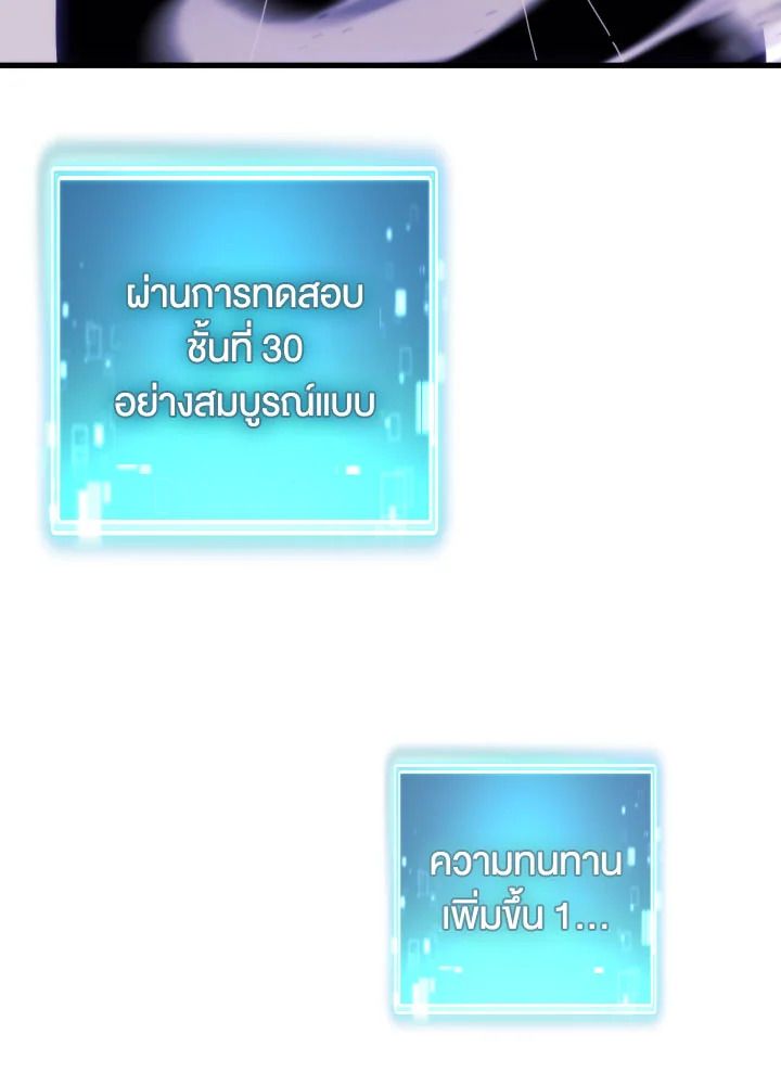 The Hero Returns ตอนที่ 92 หน้า 61