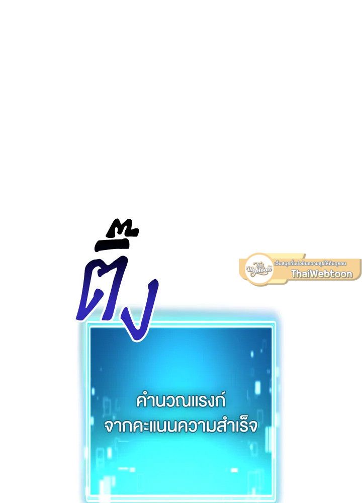 The Hero Returns ตอนที่ 92 หน้า 62