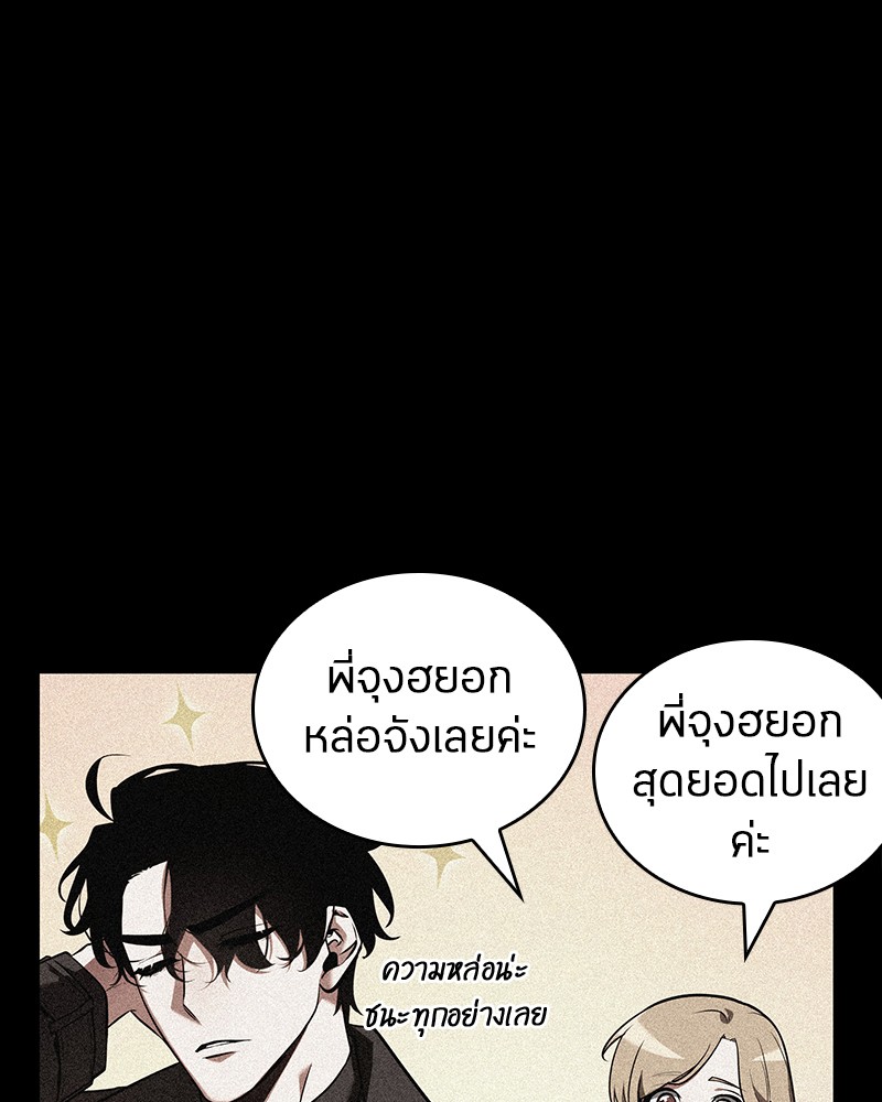 Omniscient Reader อ่านชะตาวันสิ้นโลก ตอนที่ 92 หน้า 62