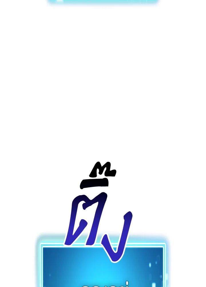 The Hero Returns ตอนที่ 92 หน้า 63