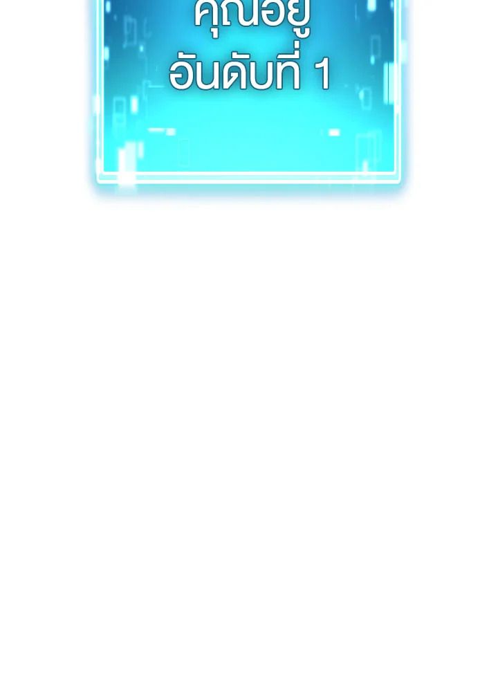 The Hero Returns ตอนที่ 92 หน้า 64