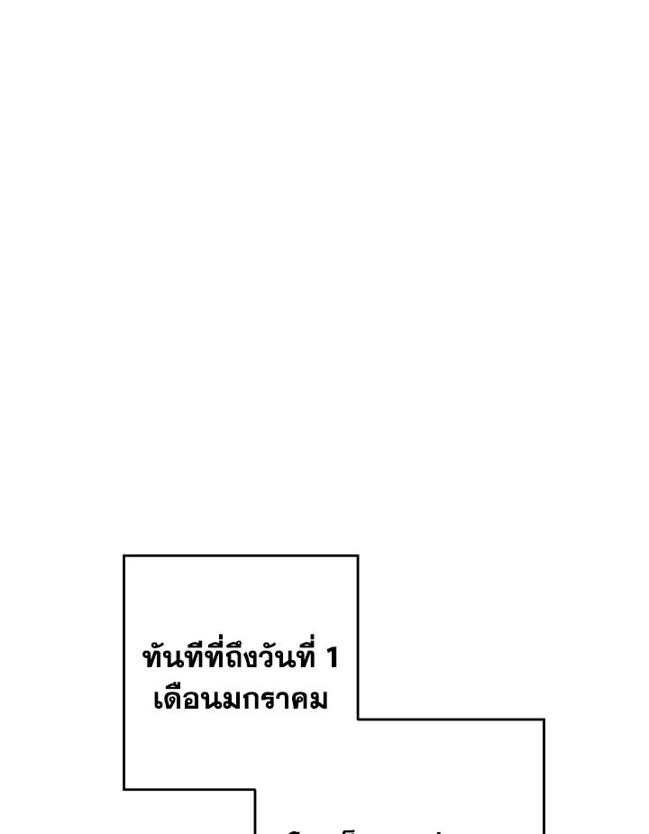 The Hero Returns ตอนที่ 92 หน้า 66