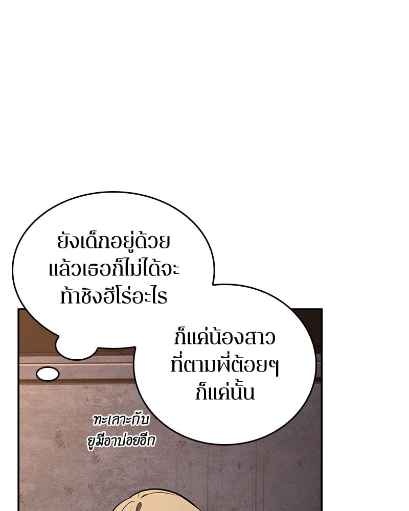 Omniscient Reader อ่านชะตาวันสิ้นโลก ตอนที่ 92 หน้า 66
