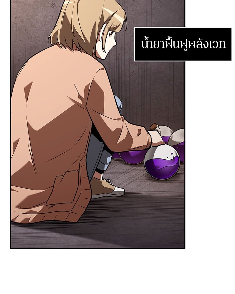 Omniscient Reader อ่านชะตาวันสิ้นโลก ตอนที่ 92 หน้า 67