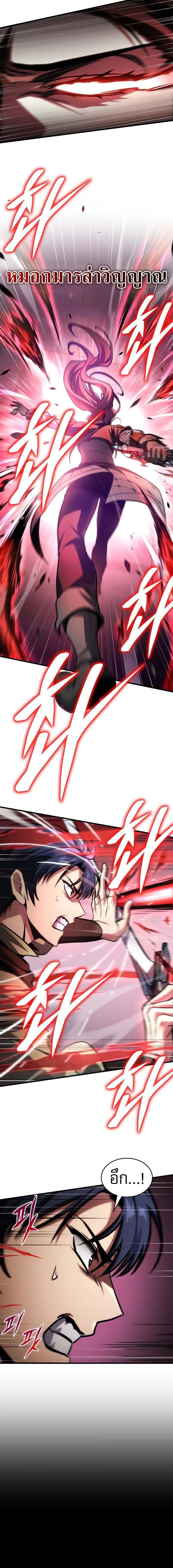 My Exclusive Tower Guide ตอนที่ 92 7