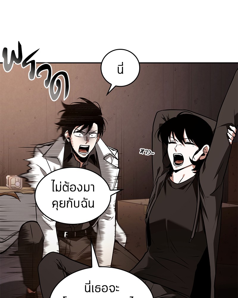 Omniscient Reader อ่านชะตาวันสิ้นโลก ตอนที่ 92 หน้า 70