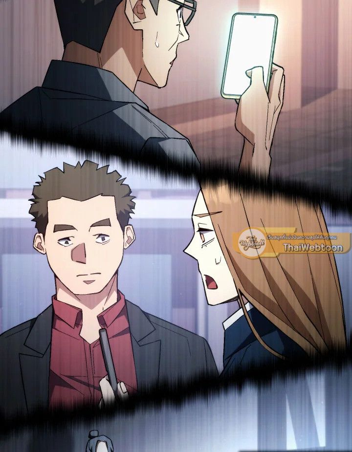 The Hero Returns ตอนที่ 92 หน้า 71