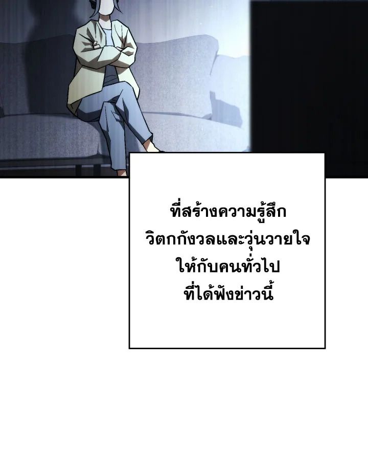 The Hero Returns ตอนที่ 92 หน้า 72