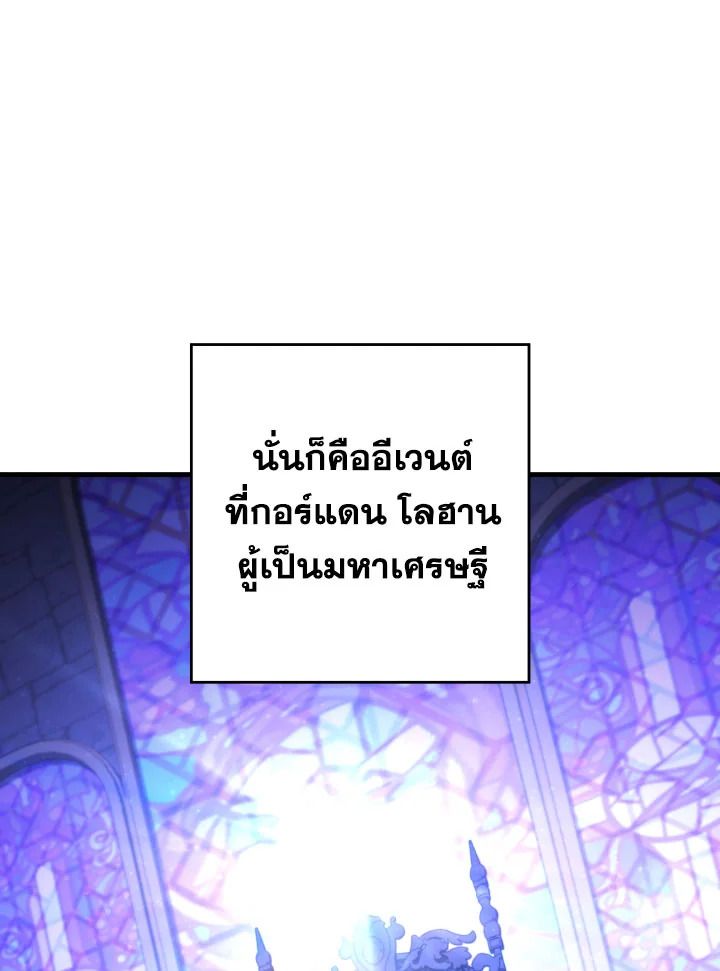 The Hero Returns ตอนที่ 92 หน้า 74