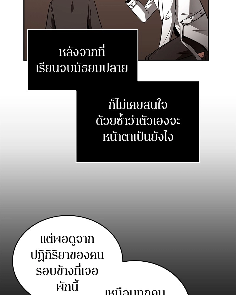 Omniscient Reader อ่านชะตาวันสิ้นโลก ตอนที่ 92 หน้า 75