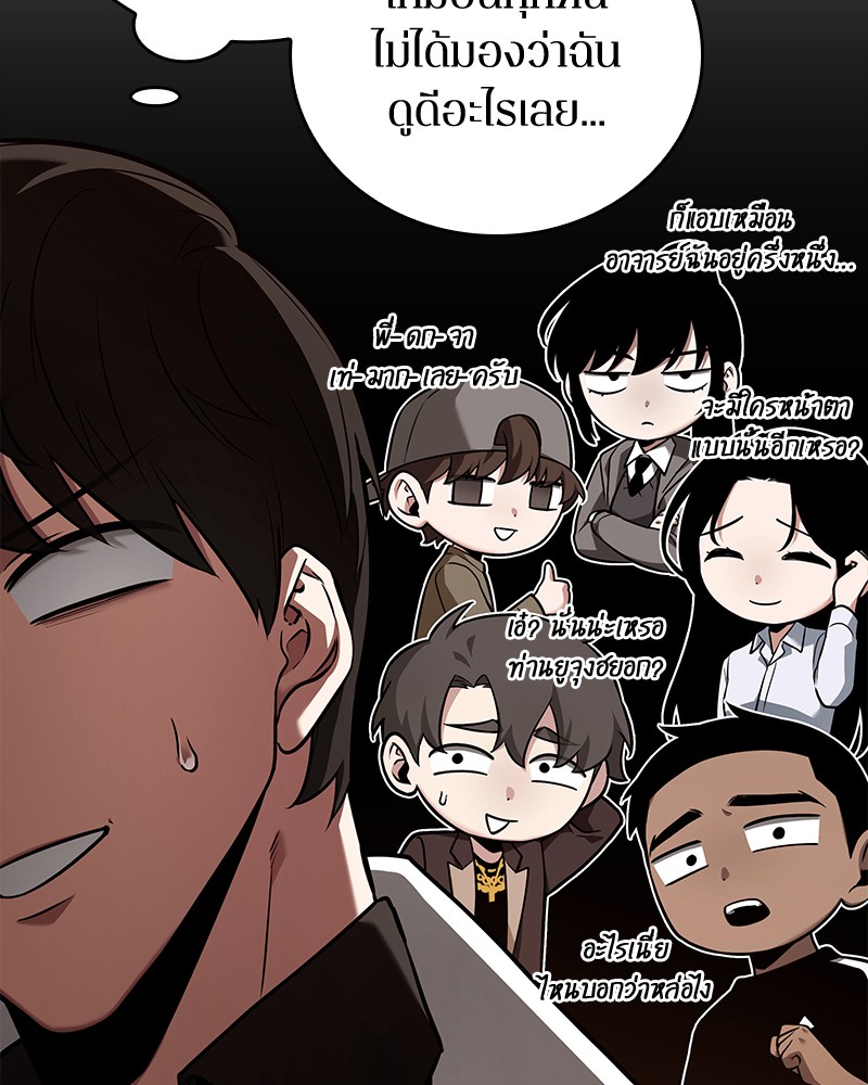 Omniscient Reader อ่านชะตาวันสิ้นโลก ตอนที่ 92 หน้า 76