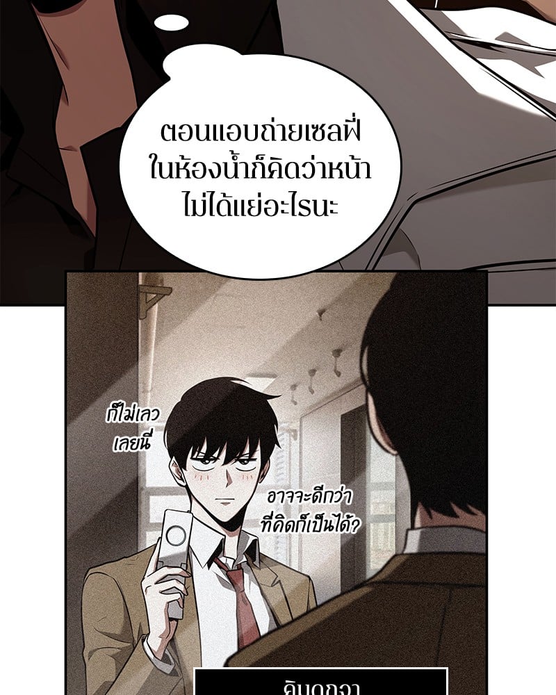 Omniscient Reader อ่านชะตาวันสิ้นโลก ตอนที่ 92 หน้า 77