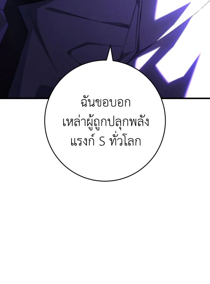 The Hero Returns ตอนที่ 92 หน้า 78
