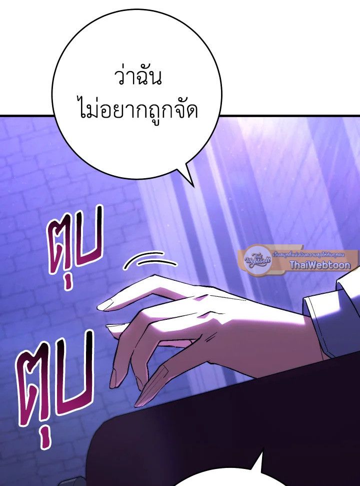 The Hero Returns ตอนที่ 92 หน้า 79