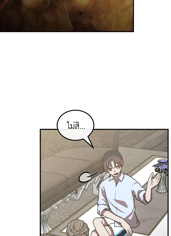 Legendary Youngest Son of the Marquis House ตอนที่ 92 หน้า 8