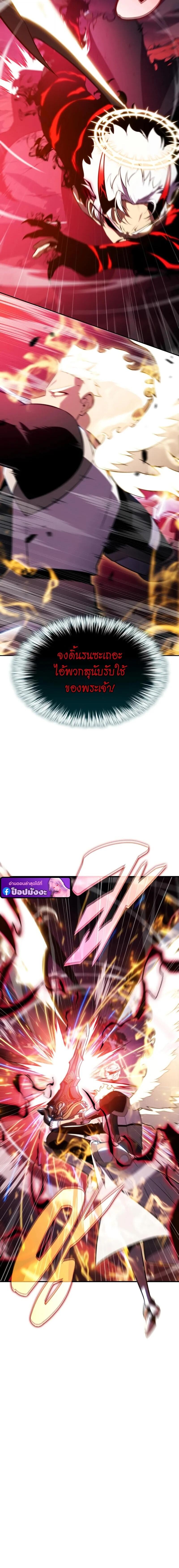 The Regressed Son of a Duke is an Assassin ตอนที่ 92 หน้า 7