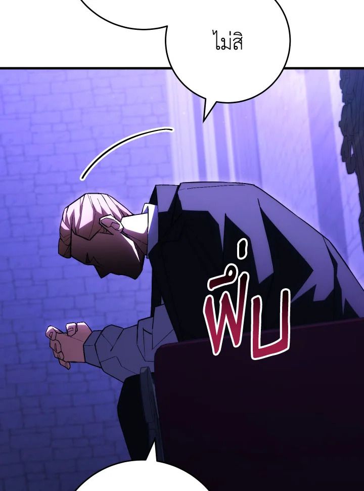 The Hero Returns ตอนที่ 92 หน้า 81