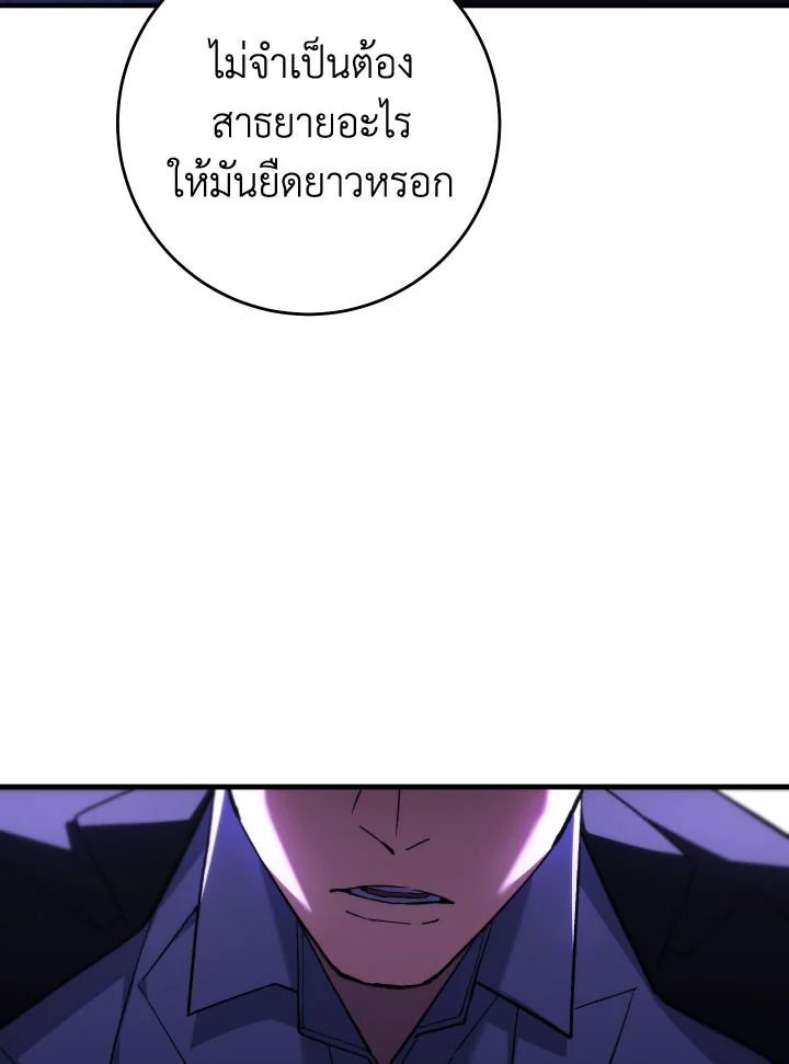 The Hero Returns ตอนที่ 92 หน้า 82