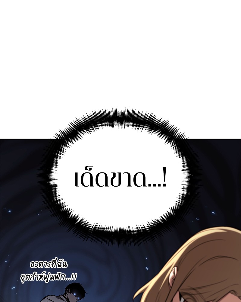 Omniscient Reader อ่านชะตาวันสิ้นโลก ตอนที่ 92 หน้า 83