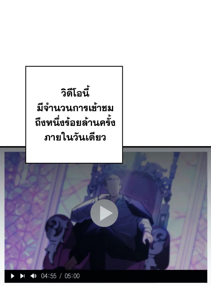 The Hero Returns ตอนที่ 92 หน้า 88