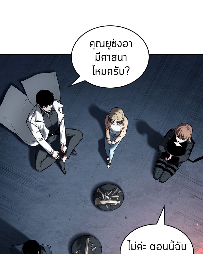 Omniscient Reader อ่านชะตาวันสิ้นโลก ตอนที่ 92 หน้า 88