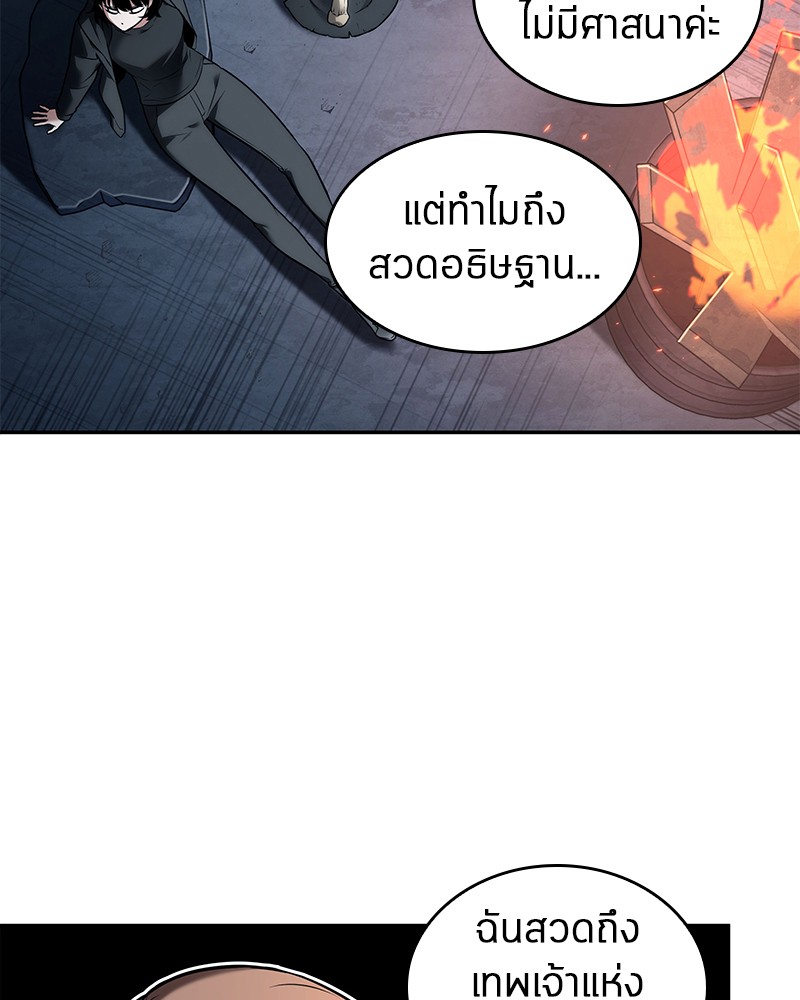 Omniscient Reader อ่านชะตาวันสิ้นโลก ตอนที่ 92 หน้า 89
