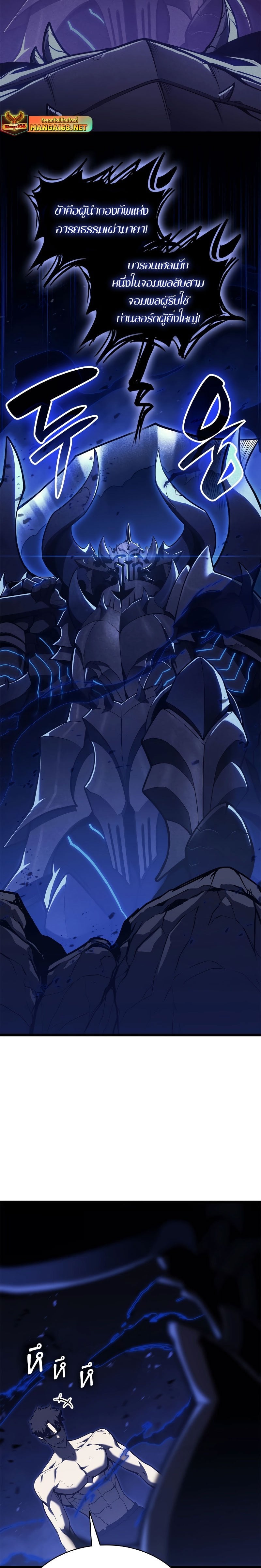 The Return of the Disaster-Class Hero ตอนที่ 92 หน้า 9