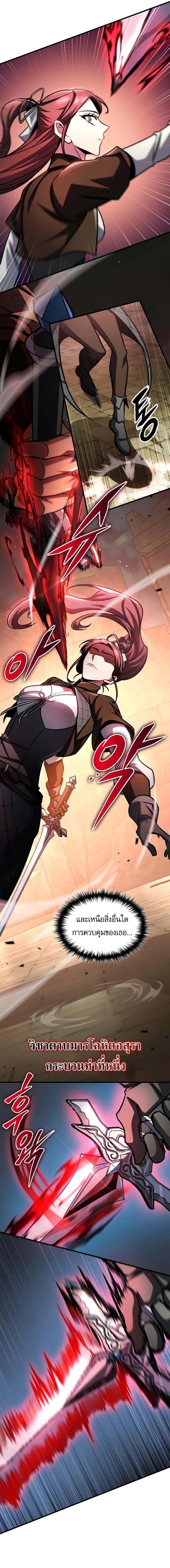 My Exclusive Tower Guide ตอนที่ 92 9