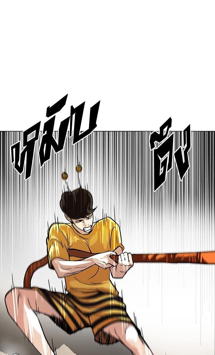 Lookism ตอนที่ 92 หน้า 9