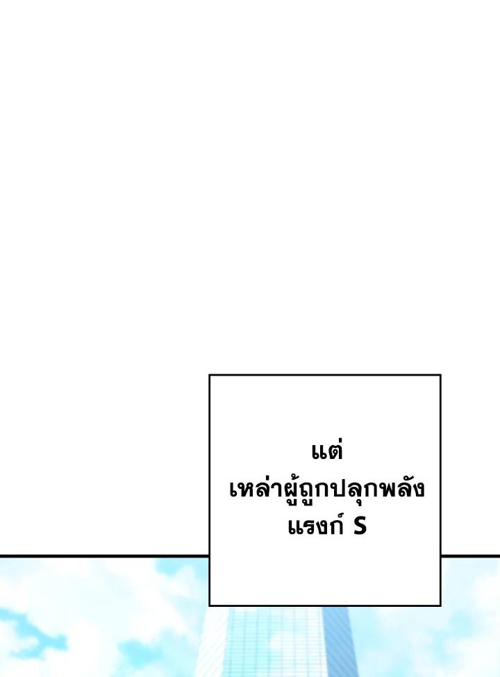 The Hero Returns ตอนที่ 92 หน้า 90