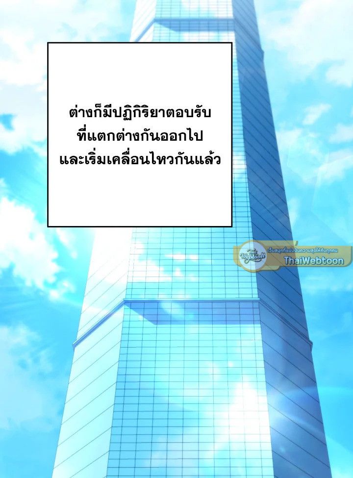 The Hero Returns ตอนที่ 92 หน้า 91