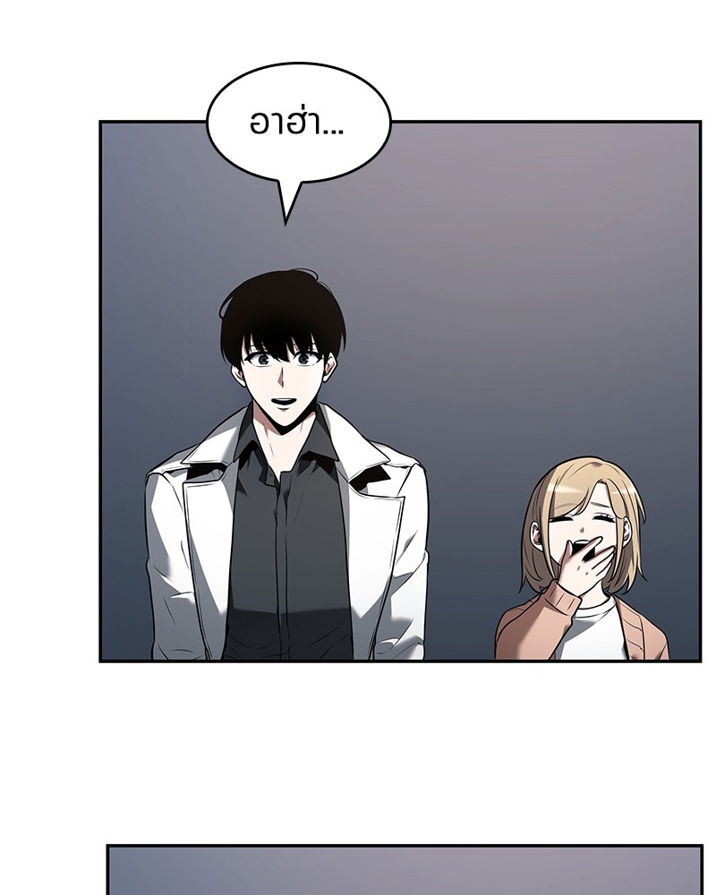 Omniscient Reader อ่านชะตาวันสิ้นโลก ตอนที่ 92 หน้า 91