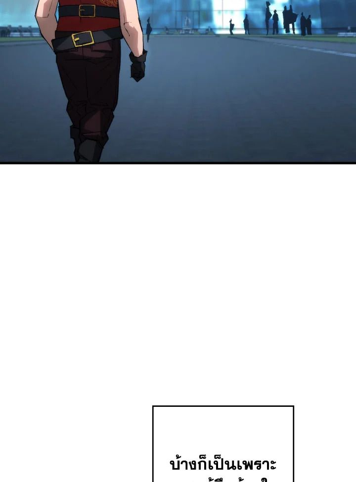 The Hero Returns ตอนที่ 92 หน้า 93