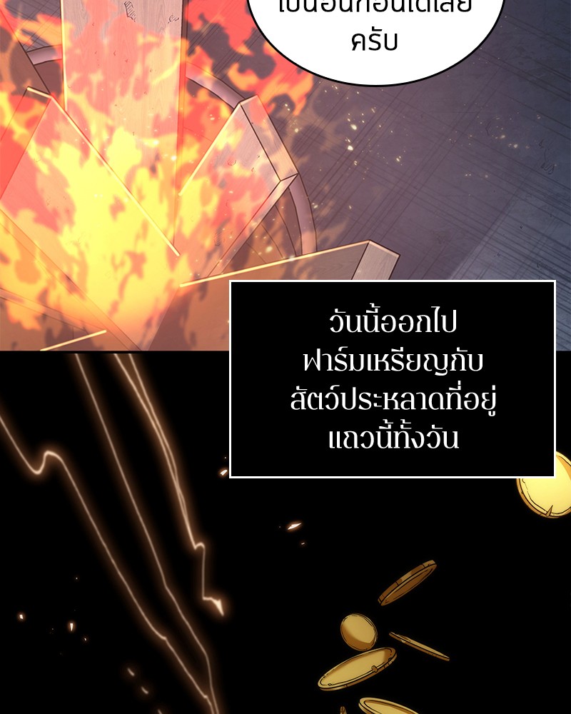 Omniscient Reader อ่านชะตาวันสิ้นโลก ตอนที่ 92 หน้า 93