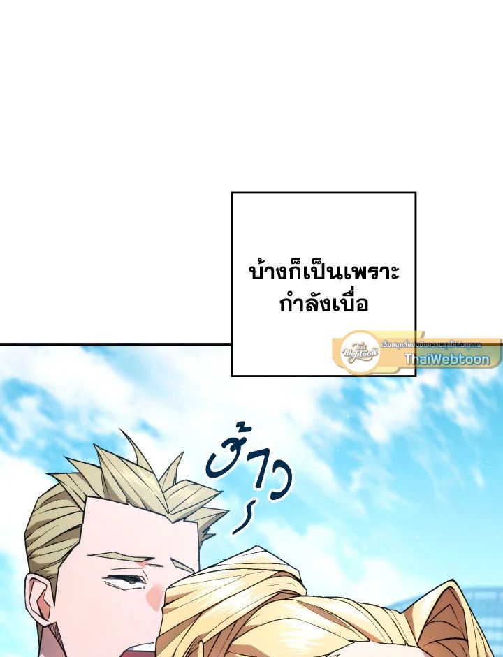 The Hero Returns ตอนที่ 92 หน้า 96