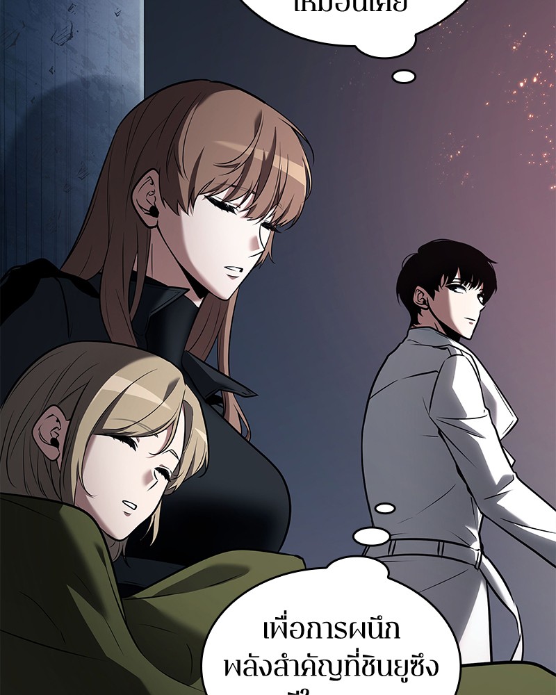 Omniscient Reader อ่านชะตาวันสิ้นโลก ตอนที่ 92 หน้า 97