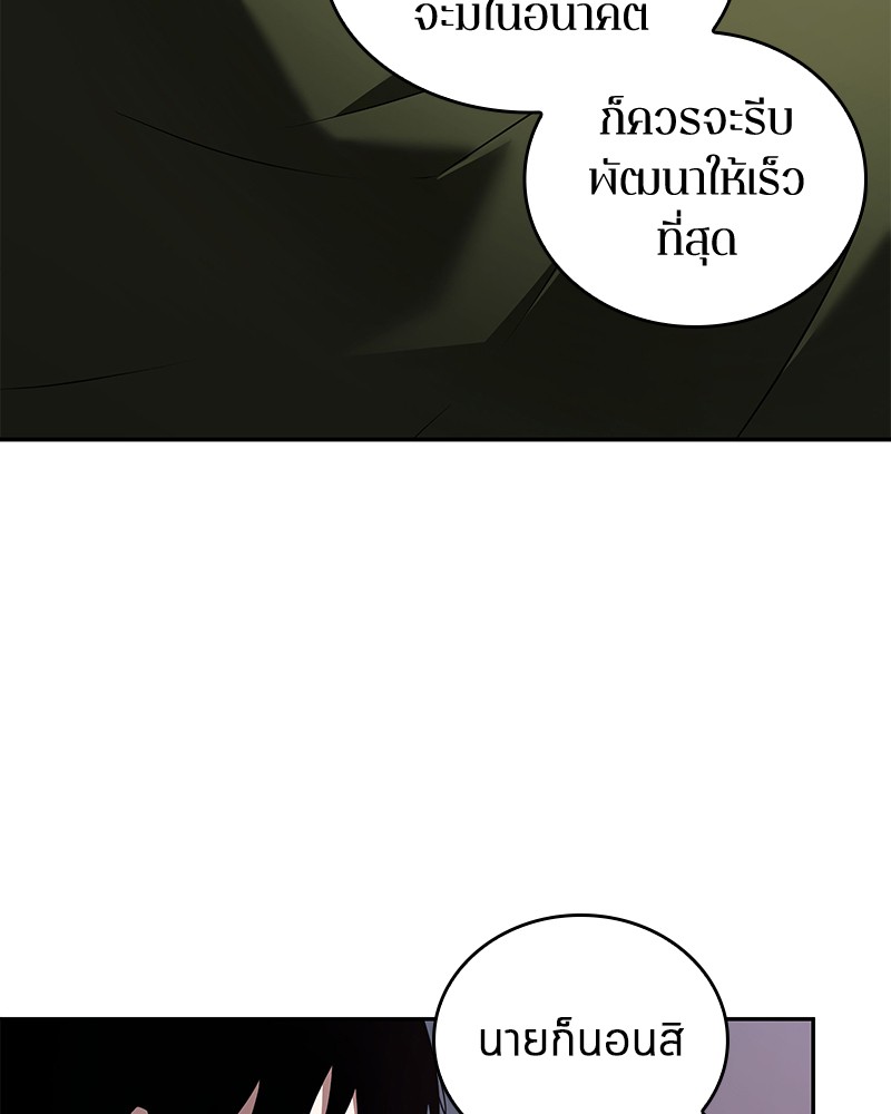 Omniscient Reader อ่านชะตาวันสิ้นโลก ตอนที่ 92 หน้า 98