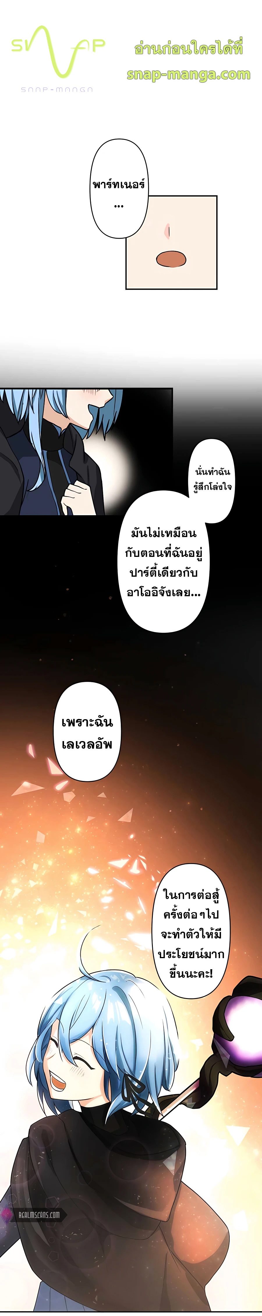 Hidden Class Gravity User เป้าหมายครั้งที่ 2 ต้องเป็นสุดยอดผู้แข็งแกร่งด้วยคลาสลับ ตอนที่ 9 หน้า 21