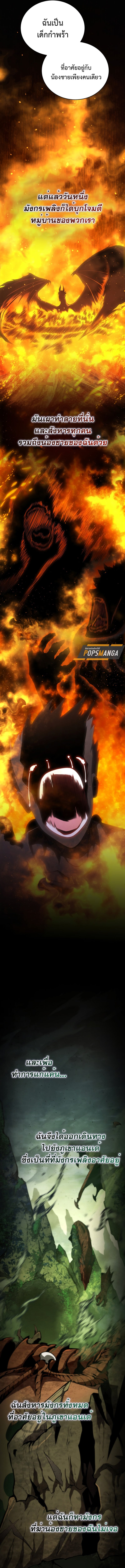 Dragon-Devouring Mage ย้อนเวลาจอมเวทย์กลืนมังกร ตอนที่ 92 หน้า 10