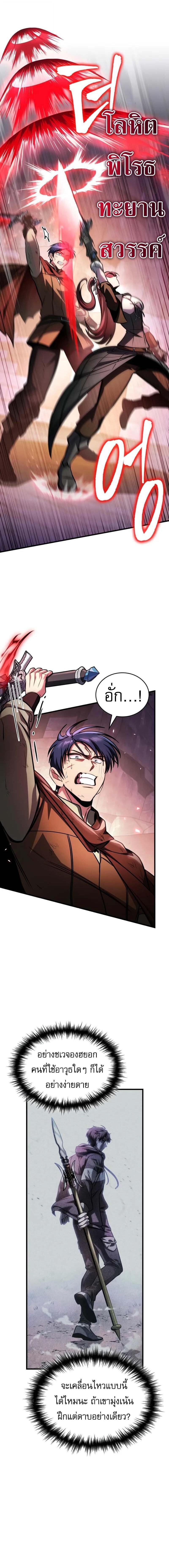 My Exclusive Tower Guide ตอนที่ 92 10