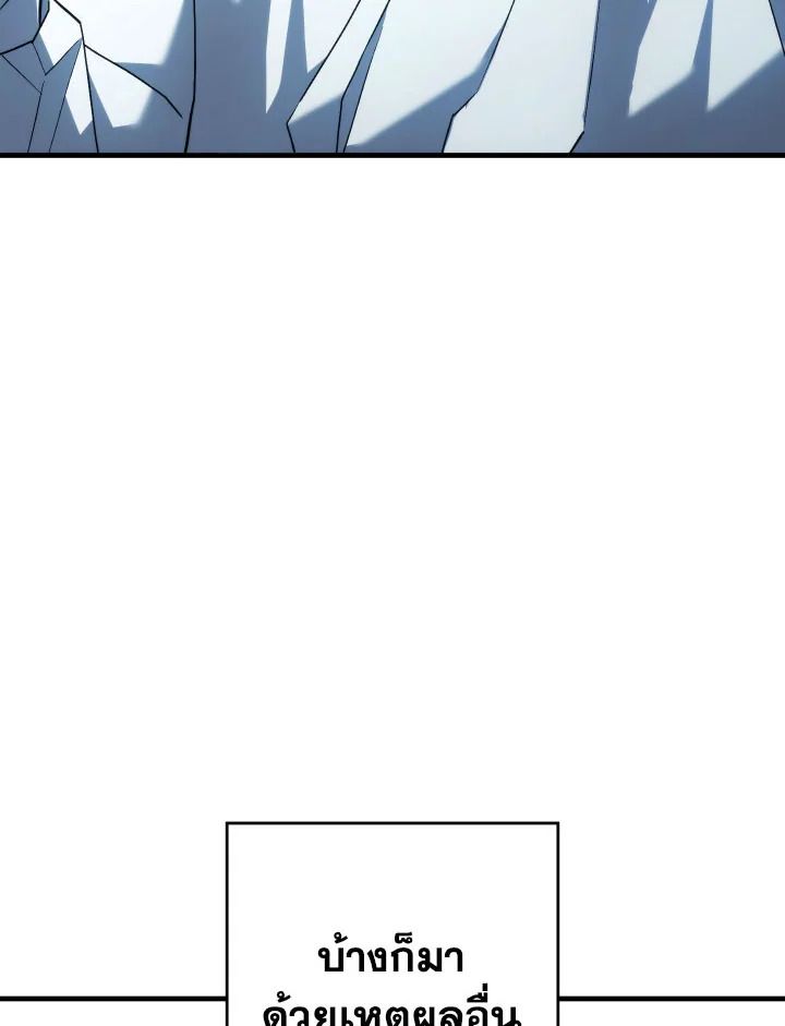 The Hero Returns ตอนที่ 92 หน้า 100