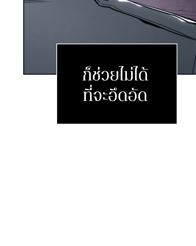 Omniscient Reader อ่านชะตาวันสิ้นโลก ตอนที่ 92 หน้า 101