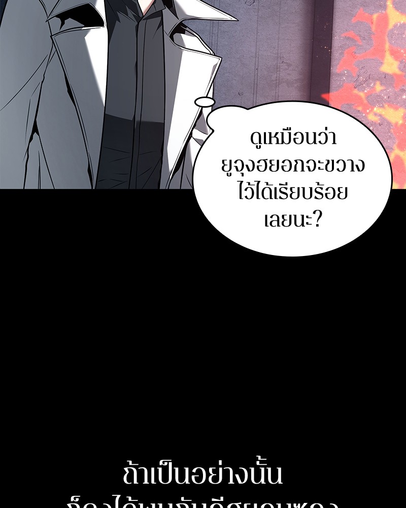 Omniscient Reader อ่านชะตาวันสิ้นโลก ตอนที่ 92 หน้า 105