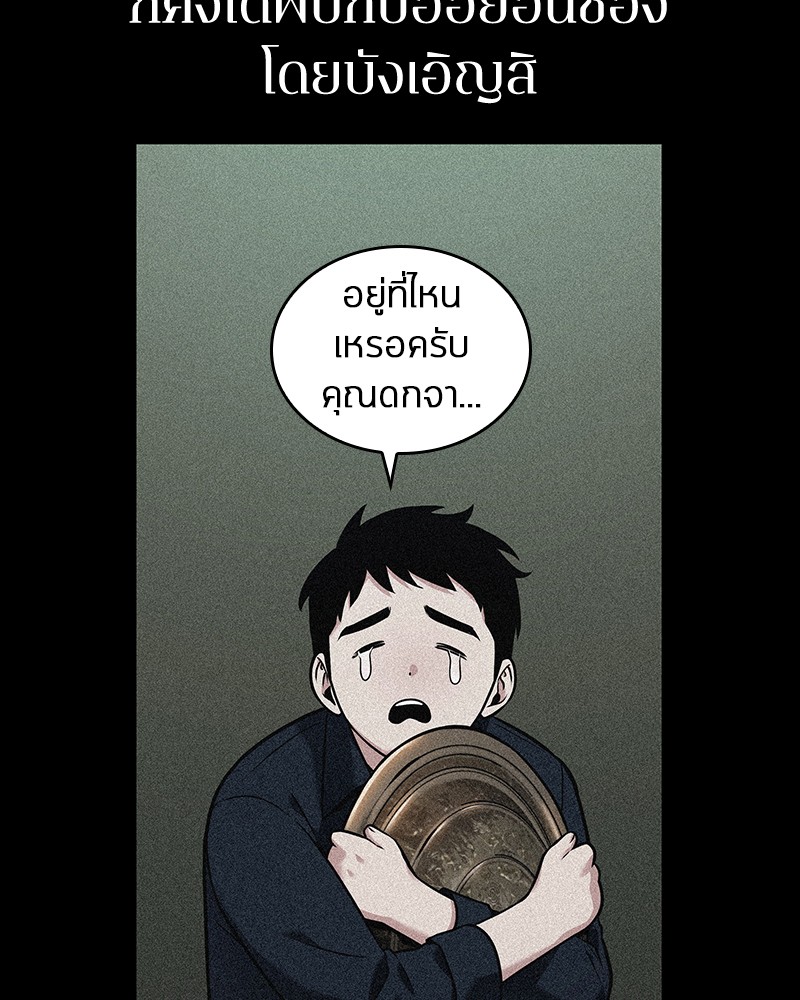 Omniscient Reader อ่านชะตาวันสิ้นโลก ตอนที่ 92 หน้า 106
